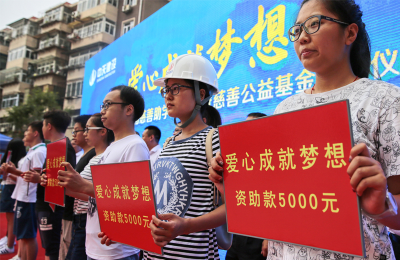 2019年8月22日，天津市“爱心成就梦想”助学活动隆重举行，这是天津公司连续第八年参加这一夏季最具影响力的公益慈善活动，累计捐资215万元，资助考上一、二本线的贫困优秀学子456名