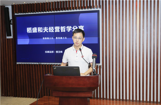 ?有思考、有消化、有延伸——中天总部盛和塾召开《销售最大化 经费最小化》学习分享会