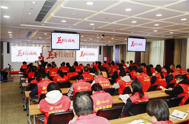 以“行动者”之名，践行公益慈善真谛 ——集团总部开展2020年慈善行动日活动