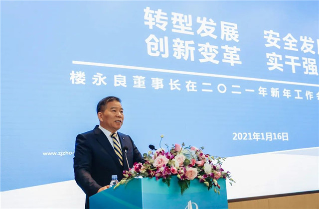 实干强企，ng28南宫娱乐召开2021新年工作视频会议