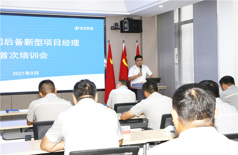 2021年9月15日，安徽公司召开了后备新型项目经理首届首次培训，14名项目学员参训。
