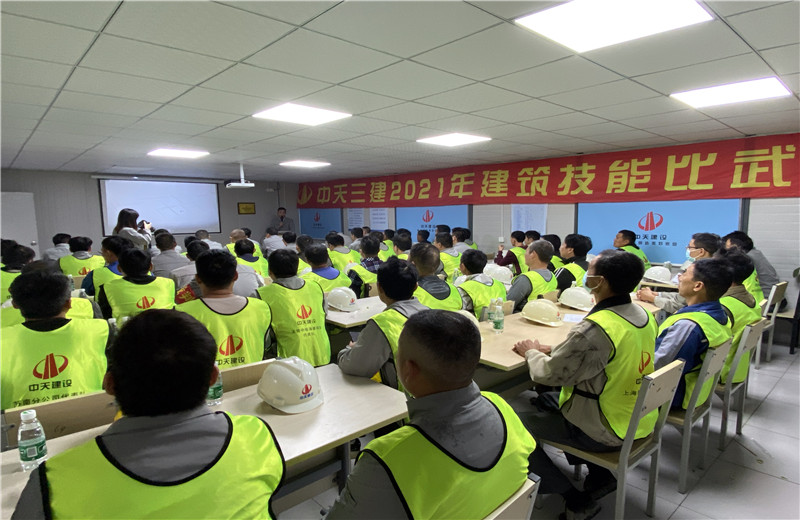 2021年10月16日，中天三建2021年建筑技能比武大赛在苏南分公司无锡中电？迪钅坎烤傩。