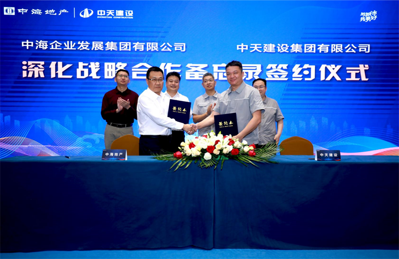 2021年5月31日，为深化战略合作，中天建设-中海地产项目管理提升会在北京举行。