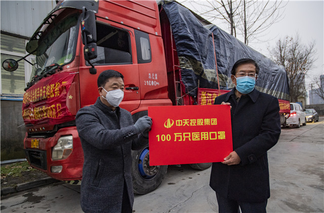 ng28南宫娱乐集团携手浙江省慈善联合总会向陕西省捐赠100万只医用口罩