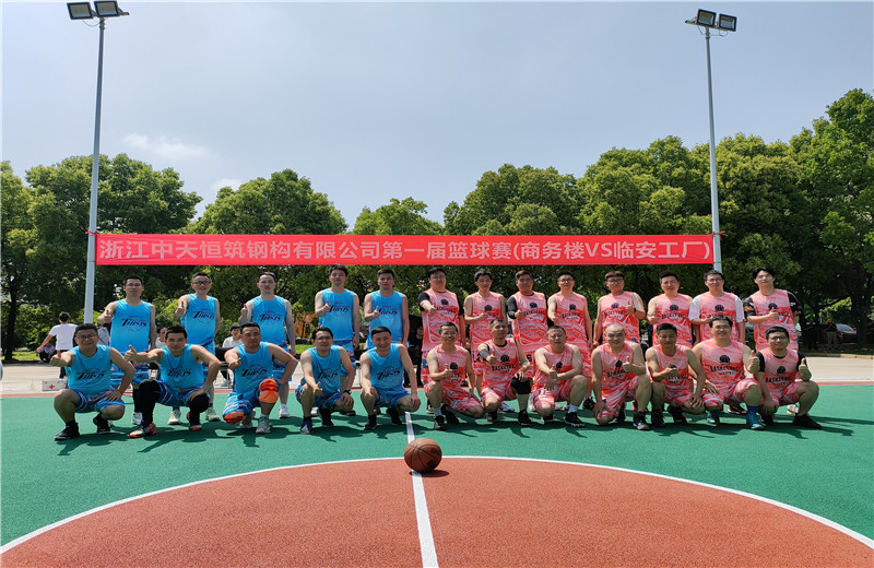 挑战地心引力，引爆篮球魅力！2022年4月25日，中天恒筑钢构第一届职工篮球赛火热上演。
