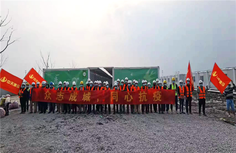 4月5日－18日，中天三建奉贤龙湖天街、朝阳广场等5个项目先后集结203名施工人员参与了4个方舱医院的建设、改造工程。