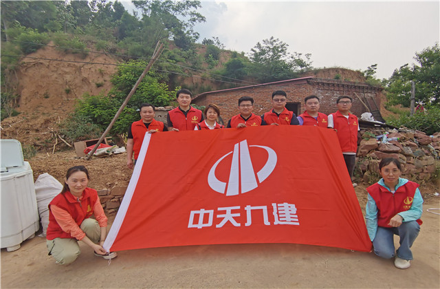 向上，向善，践行中天文化，助力扶贫事业 ——中天九建“改造家”慈善活动顺利结束