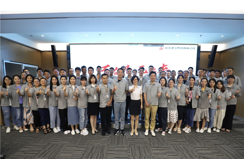 2022年8月12日，西南公司在机关第一会议室召开2022年度第三季度员工学习会，机关全员参会，办事处及产业链视频参会。