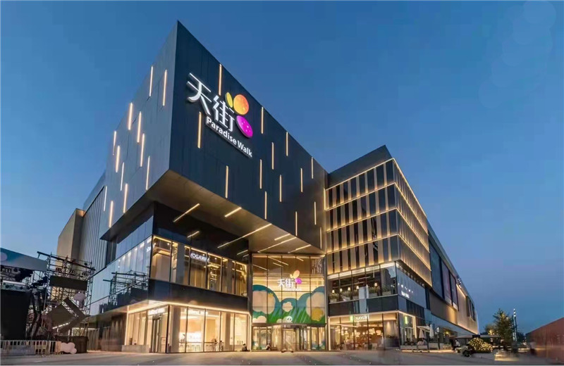 2022 年8月26日，由中天建设集团东北公司承建的沈阳龙湖天街项目盛大开业，该项目也是龙湖集团东北区域第一个商业综合体项目。