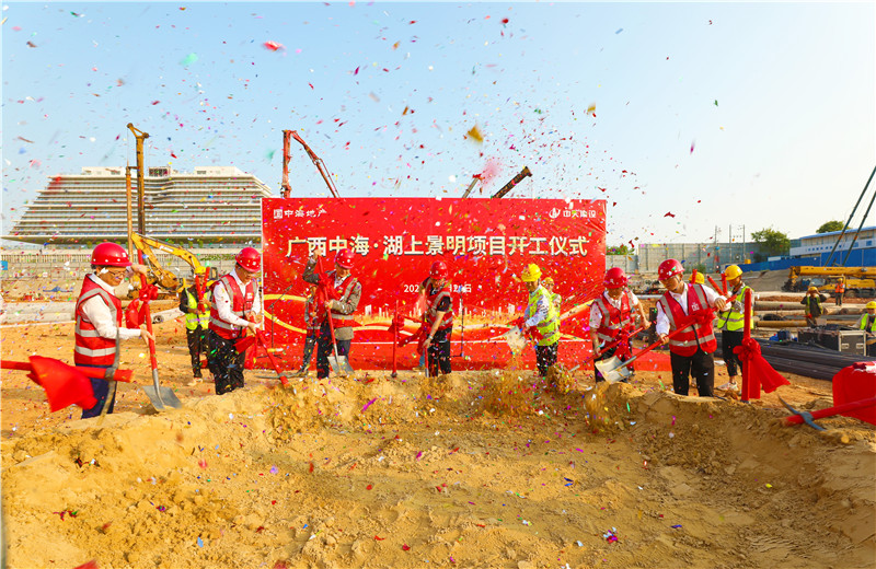 2022年10月29日，中天在南宁与中海合作的第一个项目：广西·中：上景明项目举行开工仪式。