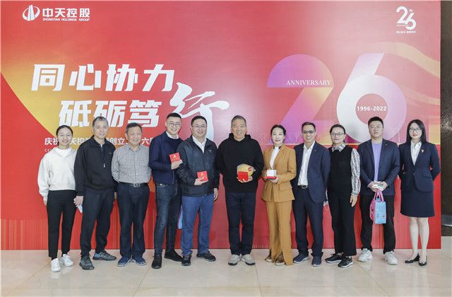 同心协力 砥砺笃行——ng28南宫娱乐集团总部举行创立二十六周年庆祝活动