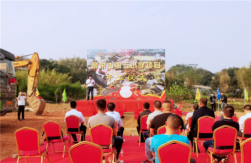 2023年3月15日，中天建设与保利发展首个在滇合作项目西双版纳傣族自治州景洪市第五小学项目正式启动开工仪式。