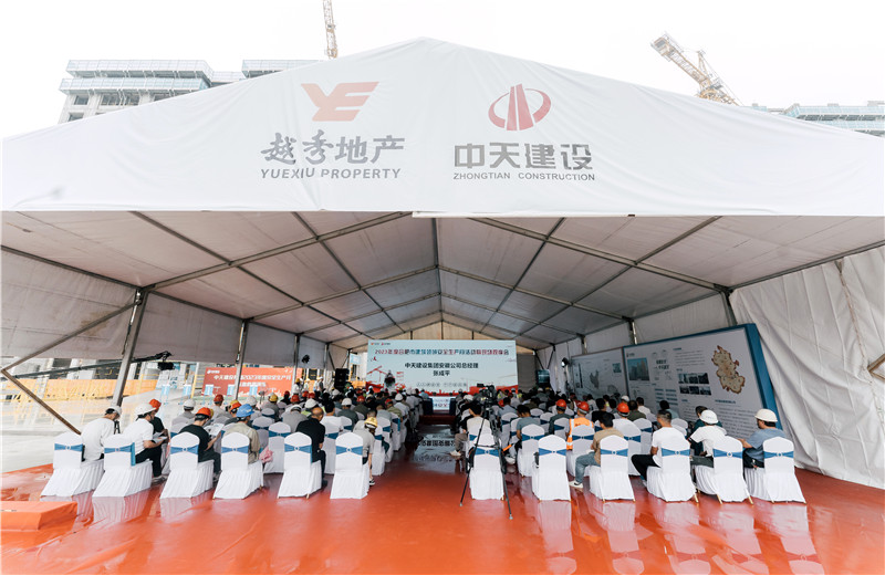 2023年6月30日，2023年度合肥市建筑领域安全生产月活动暨现场观摩会在中天建设集团有限公司安徽公司的越秀?樾启园项目顺利举行。