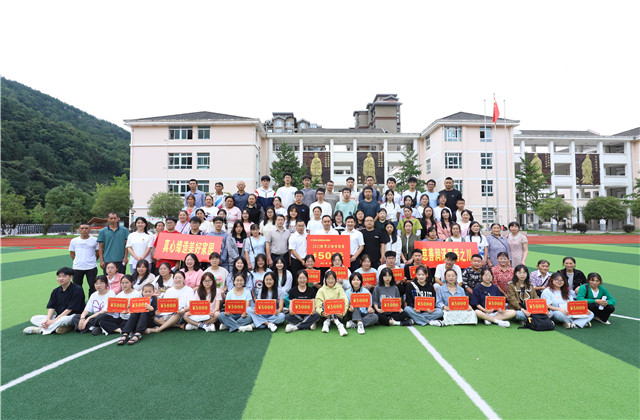 传承中天爱，共书青川情——中天爱心慈善基金会连续十一年出资650万元资助青川寒门学子！