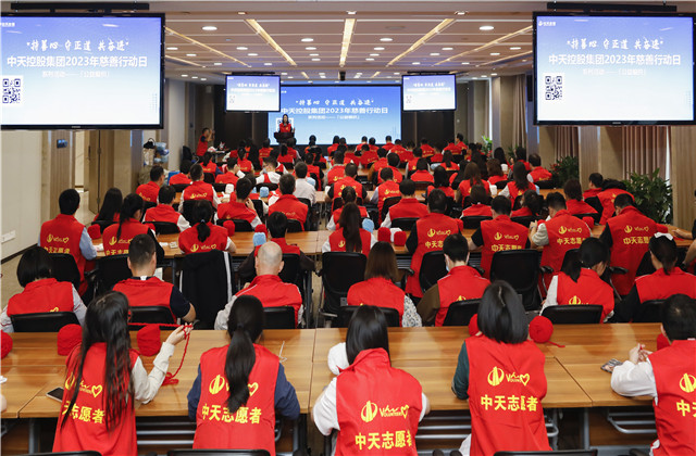 “持善心、守正道、共奋进”——ng28南宫娱乐集团2023年慈善行动日活动在集团总部举行