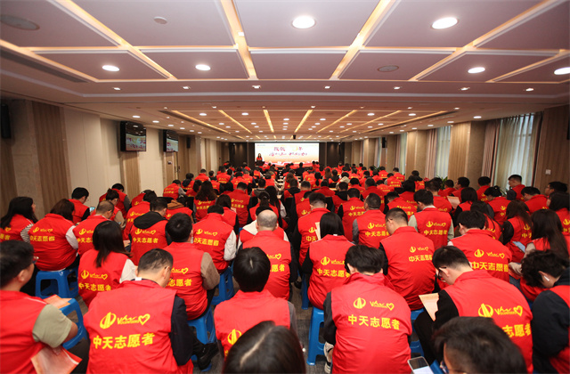 致敬三十年活力向上的中天公益力量 ——ng28南宫娱乐集团2024年慈善行动日活动在杭举行