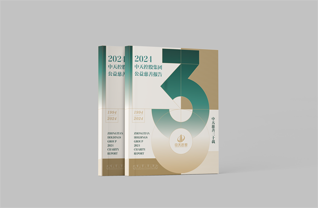 ng28南宫娱乐集团：连续第十八年向社会发布公益慈善绿皮书