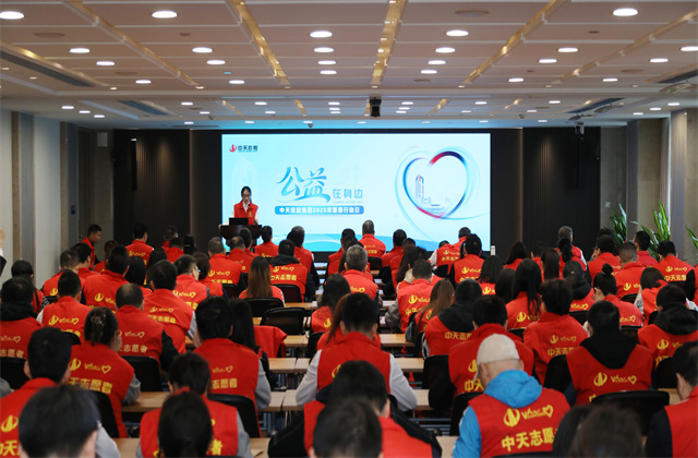 ng28南宫娱乐集团迎来第15个慈善行动日在杭州举行