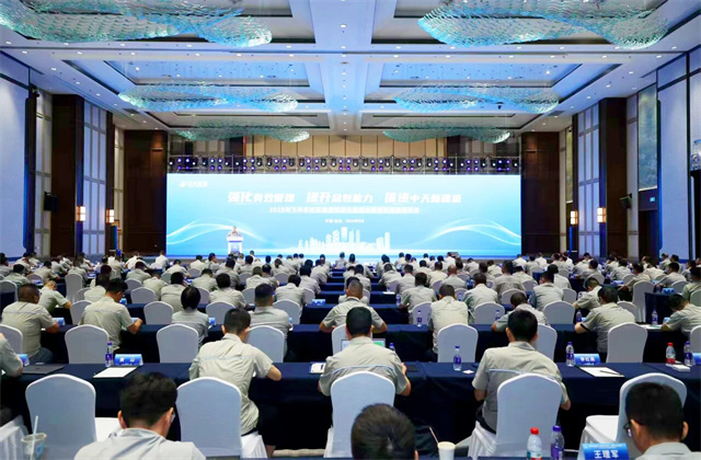 ng28南宫娱乐集团2025年下半年标准化推进会顺利召开